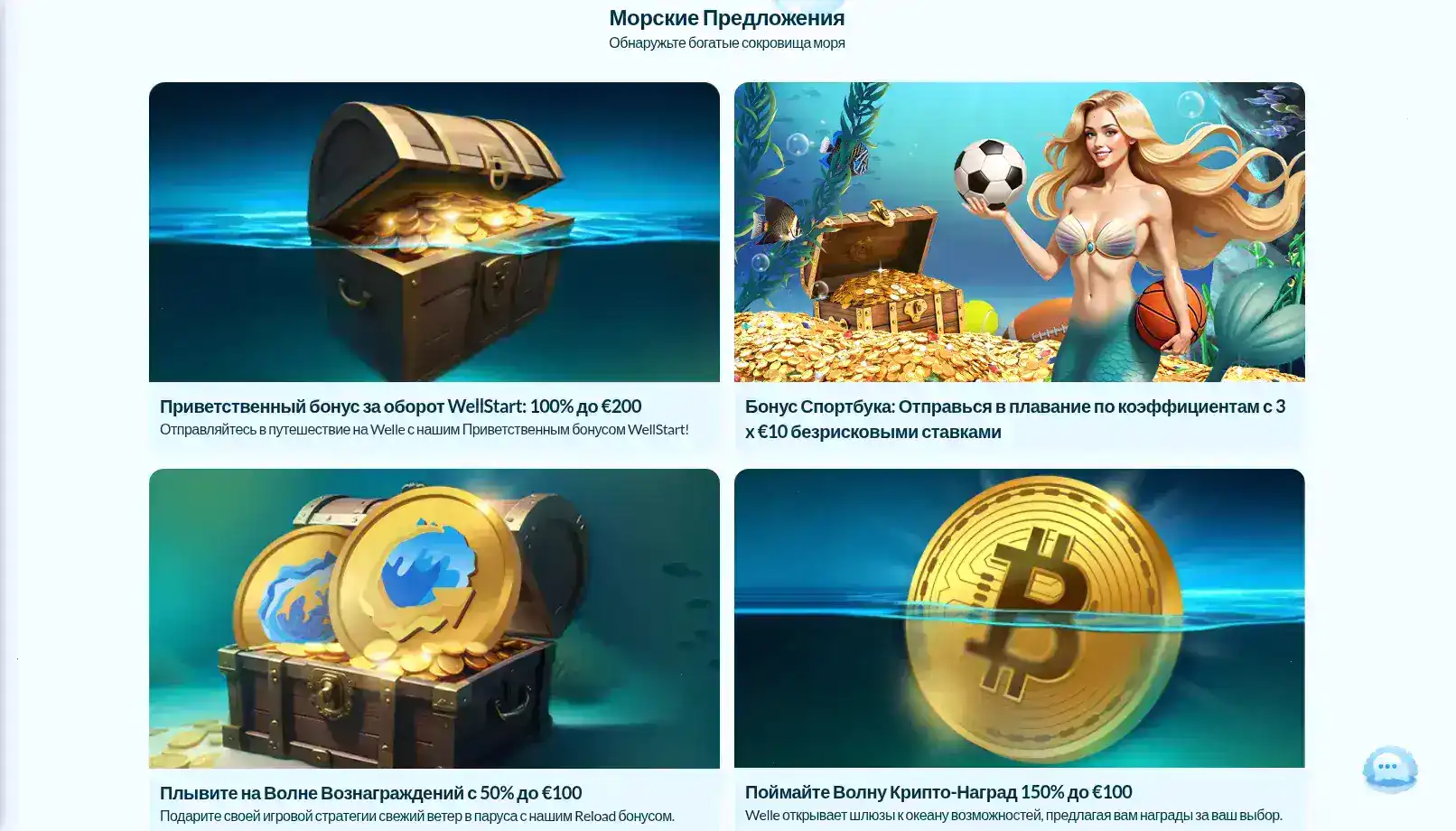 Интерфейс платежных методов в казино Betwinner
